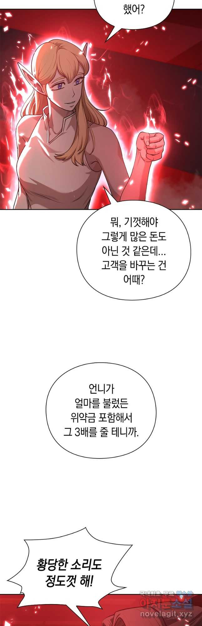 용사고교 던전공략과 40화 - 웹툰 이미지 11