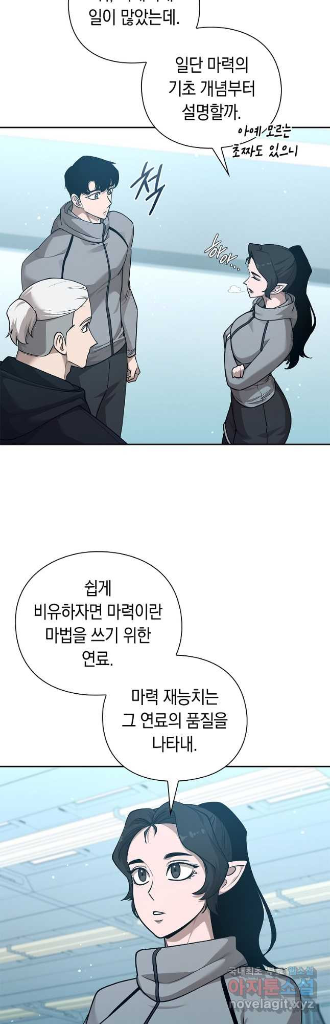 용사고교 던전공략과 40화 - 웹툰 이미지 48