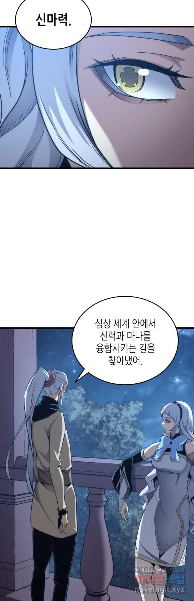 4000년 만에 귀환한 대마도사 165화 - 웹툰 이미지 4