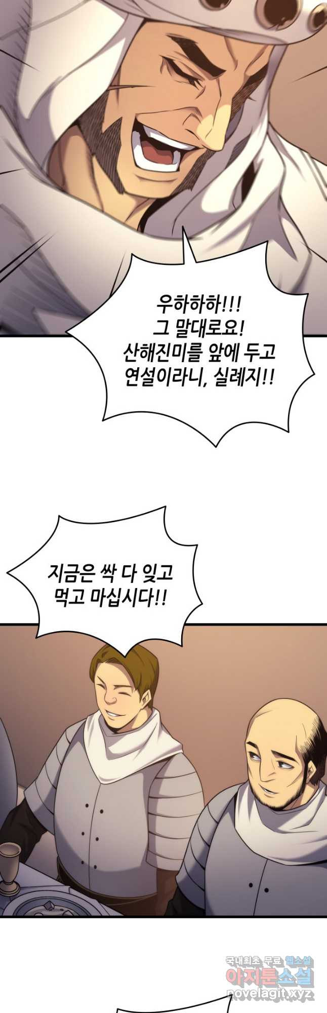 4000년 만에 귀환한 대마도사 165화 - 웹툰 이미지 22