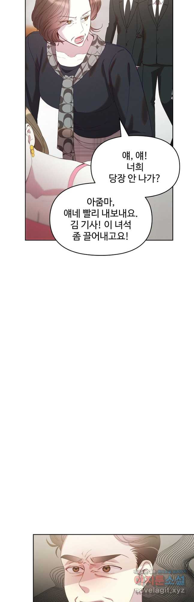 너를 소유하는 법 31화 - 웹툰 이미지 42