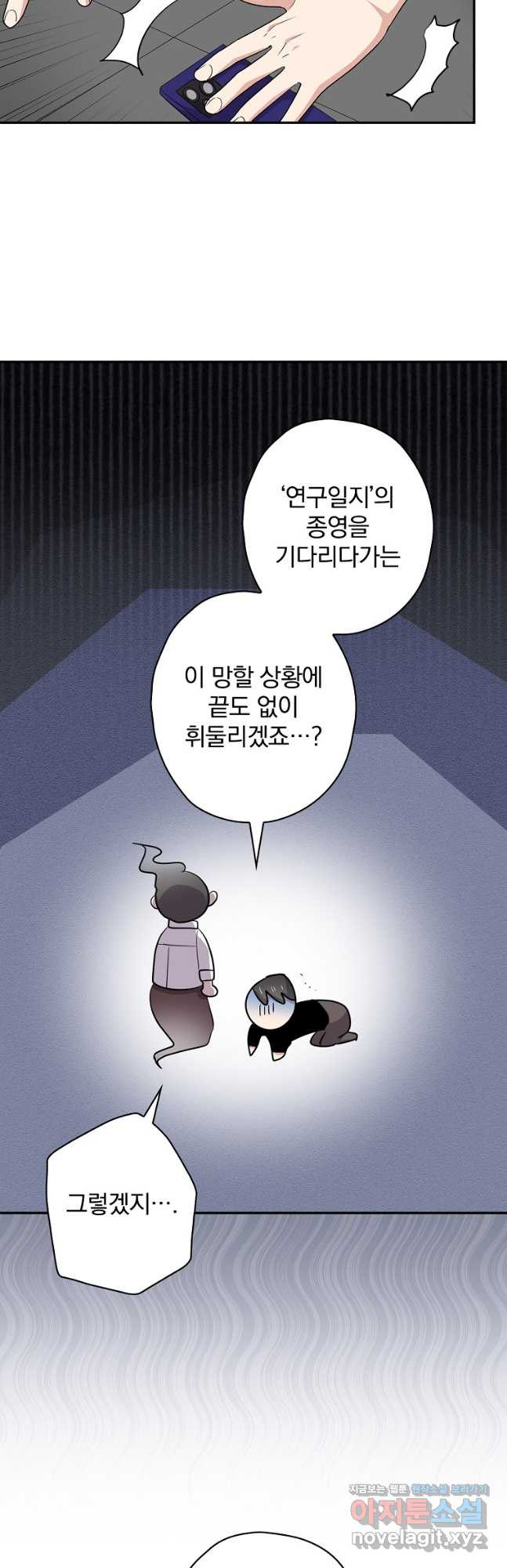 막장드라마의 제왕 90화 - 웹툰 이미지 49