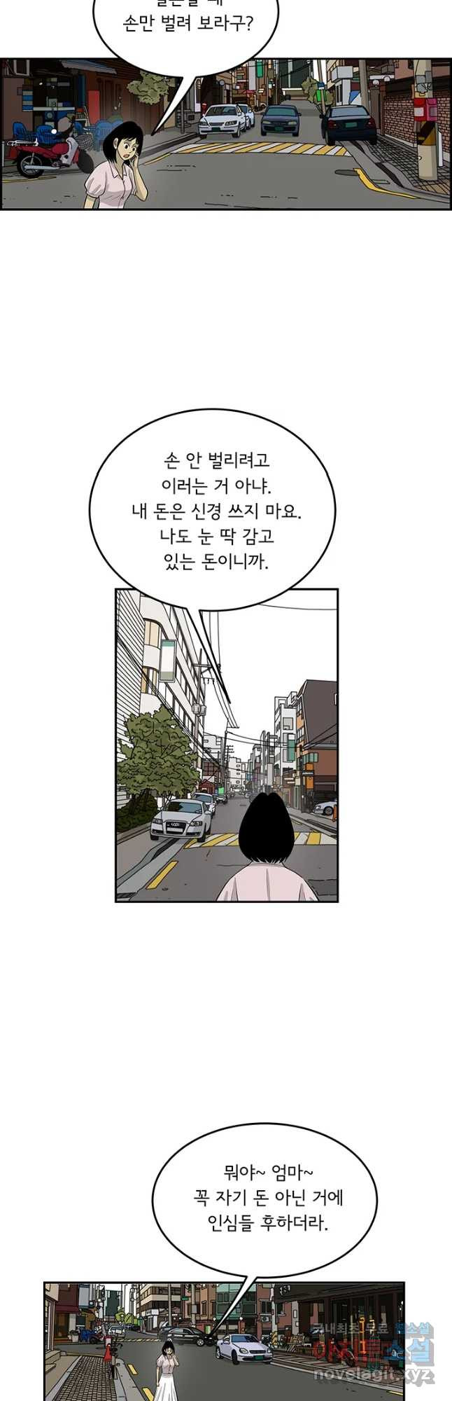 미생 part2 제172수 - 웹툰 이미지 8