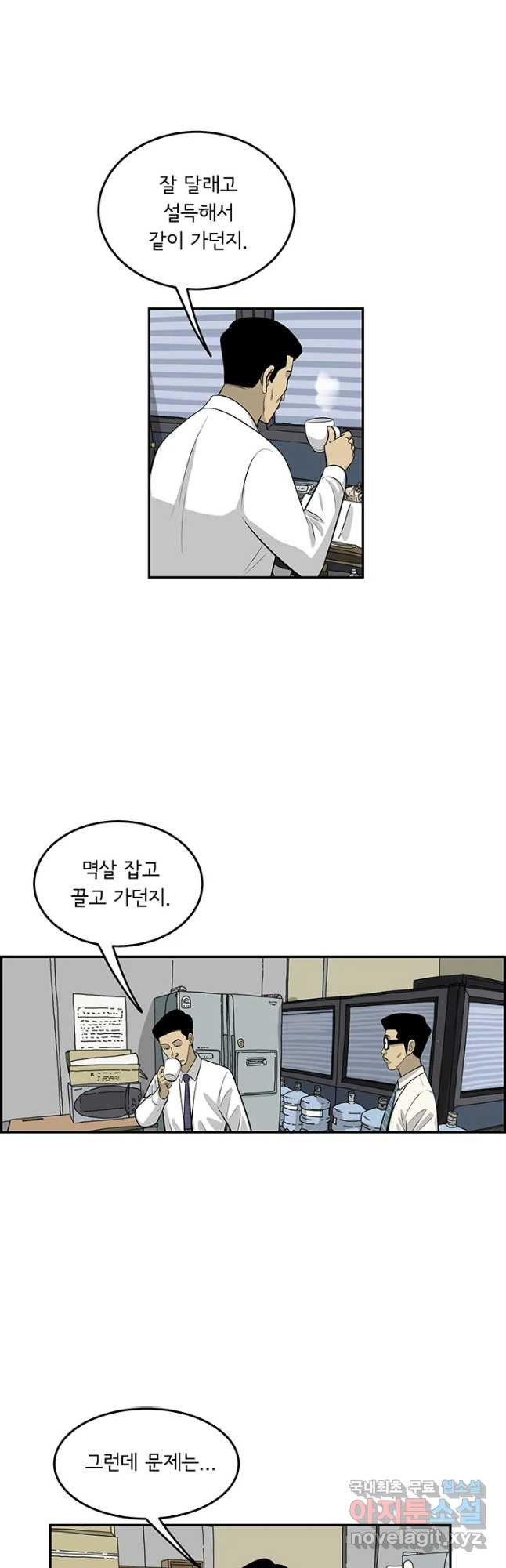 미생 part2 제172수 - 웹툰 이미지 22