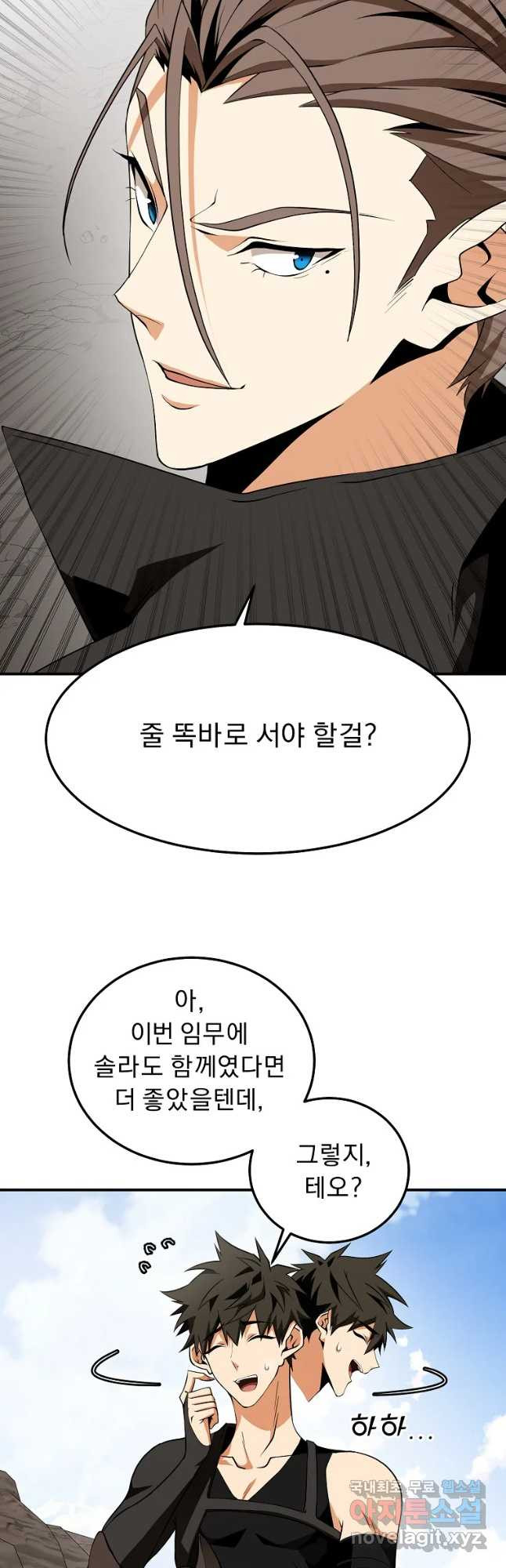 메시아 - 신들의 종말 18화 - 웹툰 이미지 19