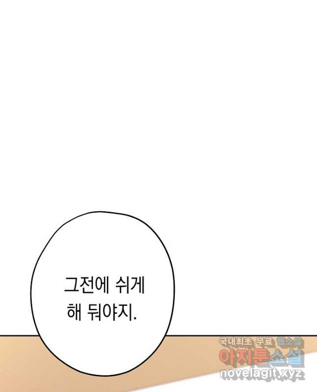 더 라이브-146화 - 웹툰 이미지 29