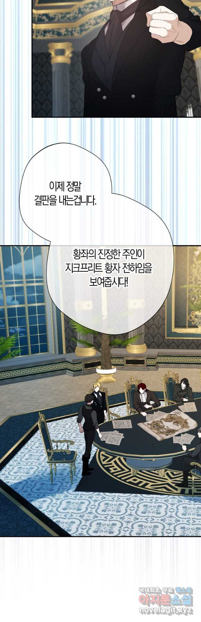 남자 주인공이 내 앞길을 가로막는다 66화 - 웹툰 이미지 28