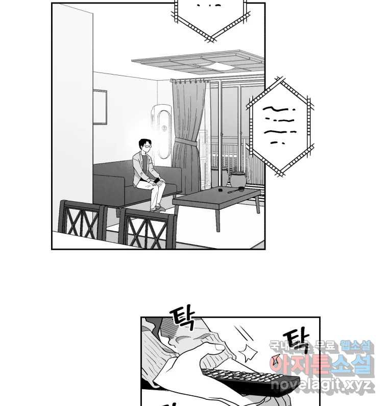 이대로 멈출 순 없다 137화 COME BACK HOME(2) - 웹툰 이미지 2