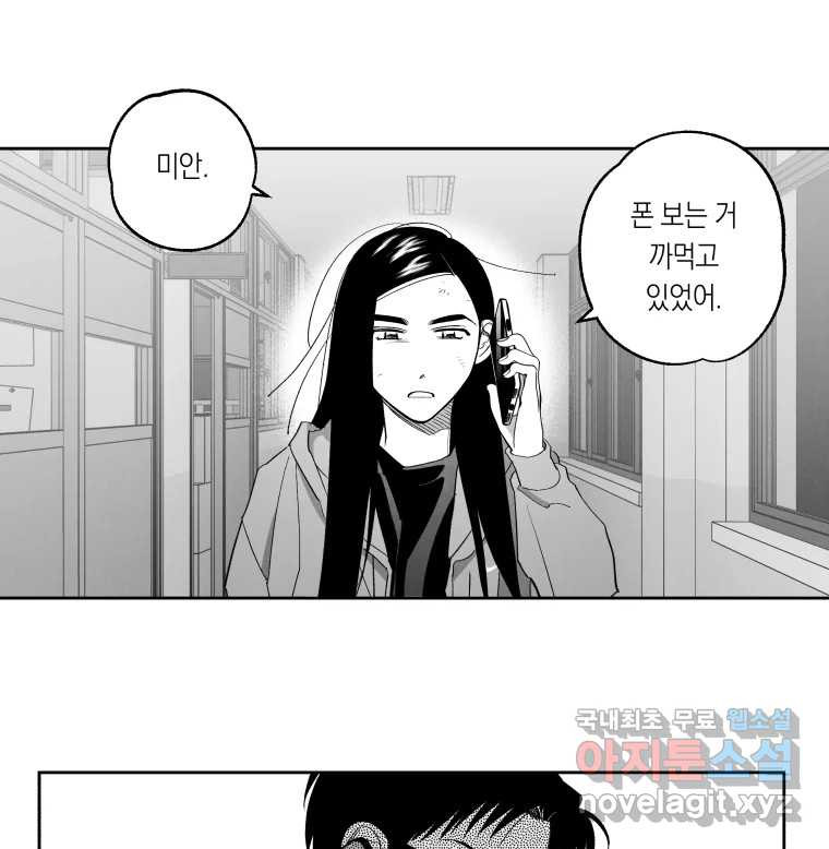 이대로 멈출 순 없다 137화 COME BACK HOME(2) - 웹툰 이미지 5