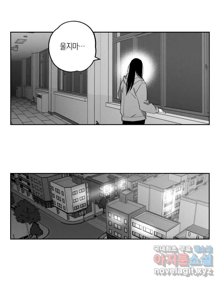 이대로 멈출 순 없다 137화 COME BACK HOME(2) - 웹툰 이미지 13