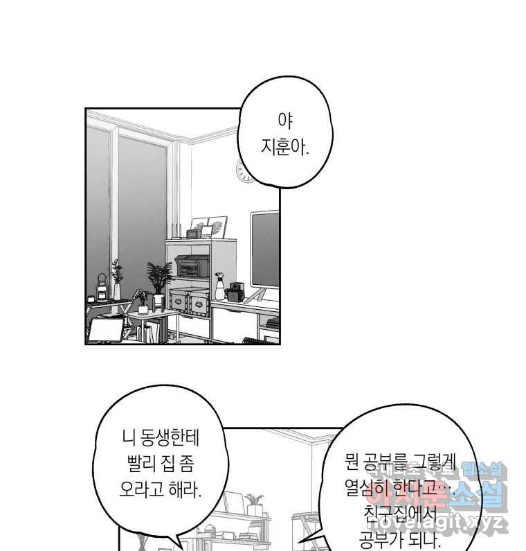 이대로 멈출 순 없다 137화 COME BACK HOME(2) - 웹툰 이미지 15