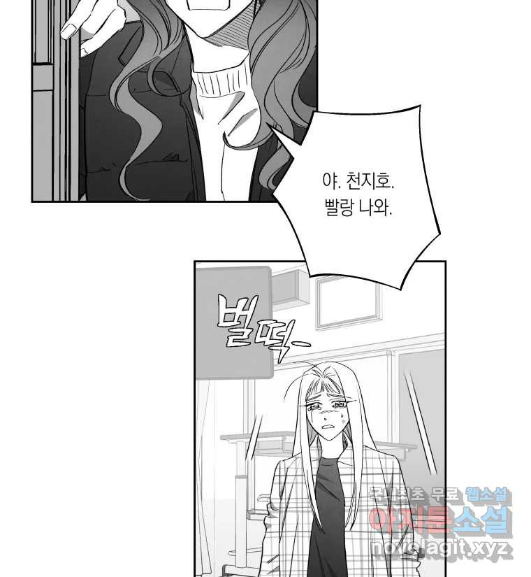 이대로 멈출 순 없다 137화 COME BACK HOME(2) - 웹툰 이미지 33