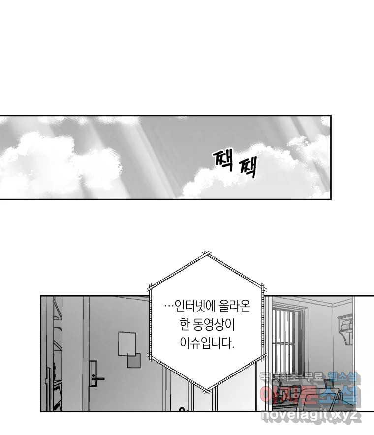 이대로 멈출 순 없다 137화 COME BACK HOME(2) - 웹툰 이미지 37