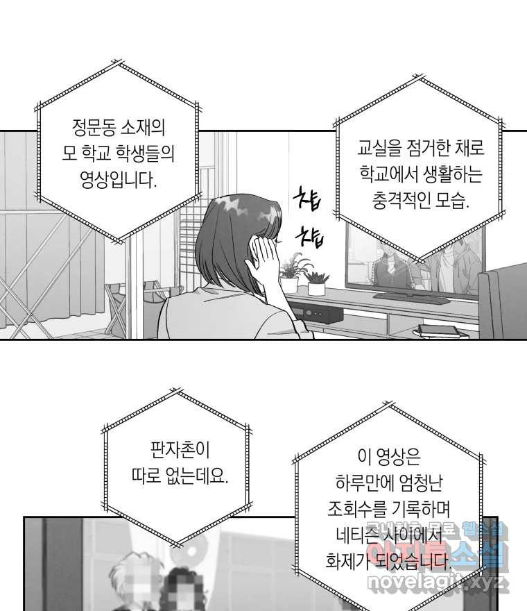 이대로 멈출 순 없다 137화 COME BACK HOME(2) - 웹툰 이미지 38