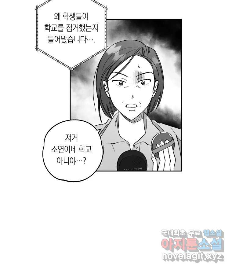 이대로 멈출 순 없다 137화 COME BACK HOME(2) - 웹툰 이미지 40