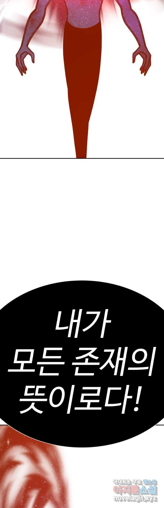 그라티아 [시즌2] 216화 - 웹툰 이미지 39