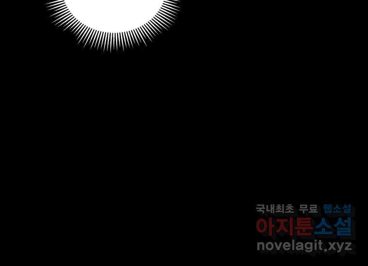 너를 만지면 27화 - 웹툰 이미지 95