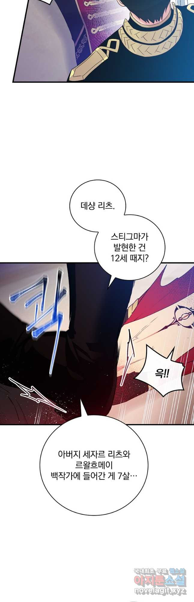 적기사는 눈먼 돈을 좇지 않는다 92화 - 웹툰 이미지 33