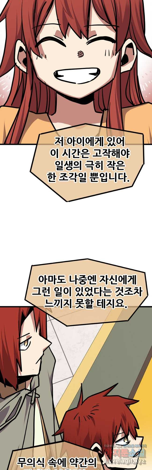 카르세아린 141화 - 웹툰 이미지 14