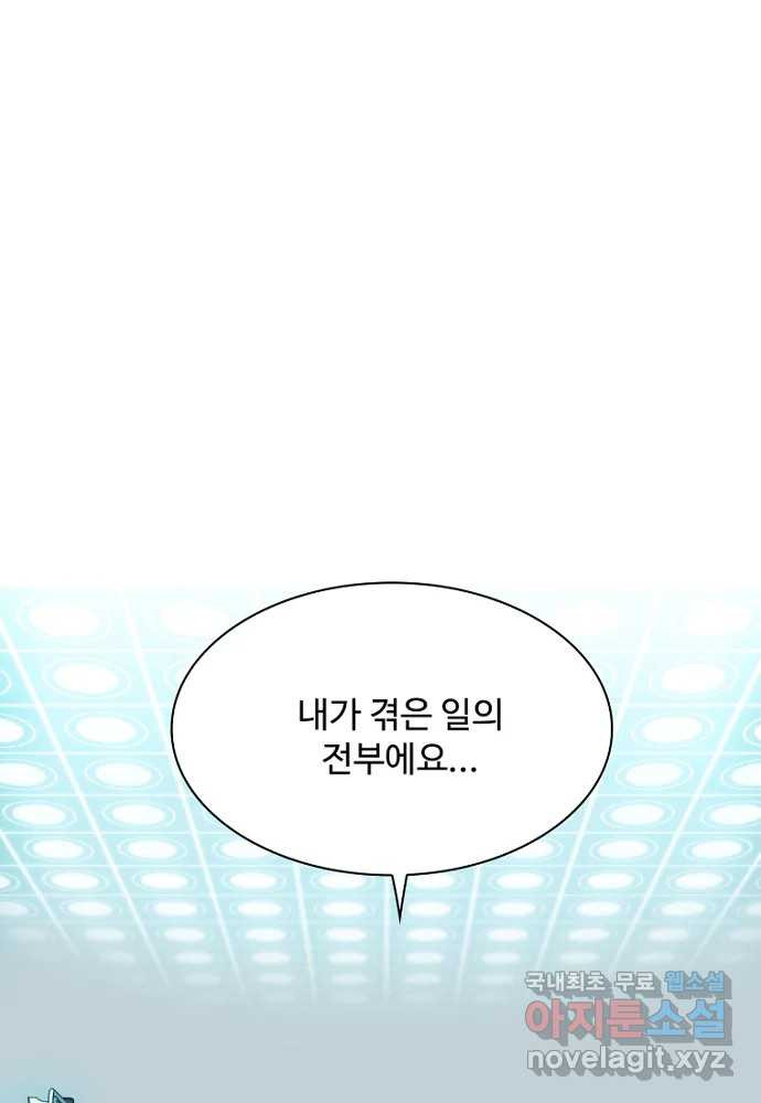 복마전 에필로그 (완결) - 웹툰 이미지 9