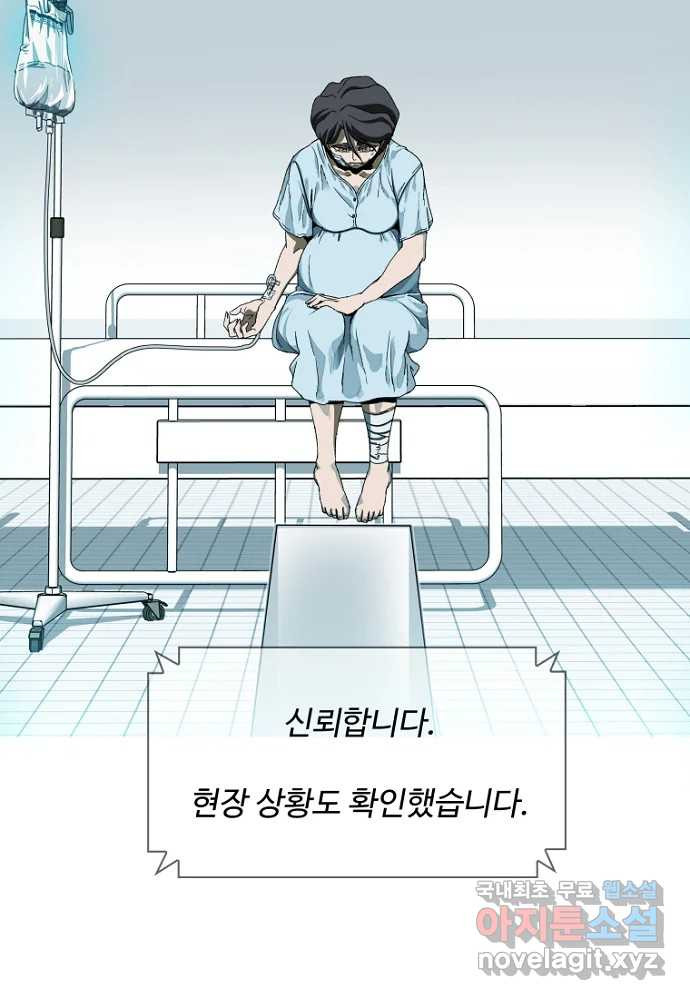 복마전 에필로그 (완결) - 웹툰 이미지 10