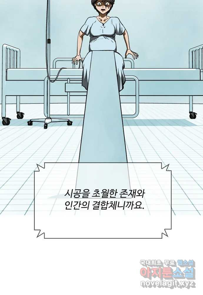 복마전 에필로그 (완결) - 웹툰 이미지 48