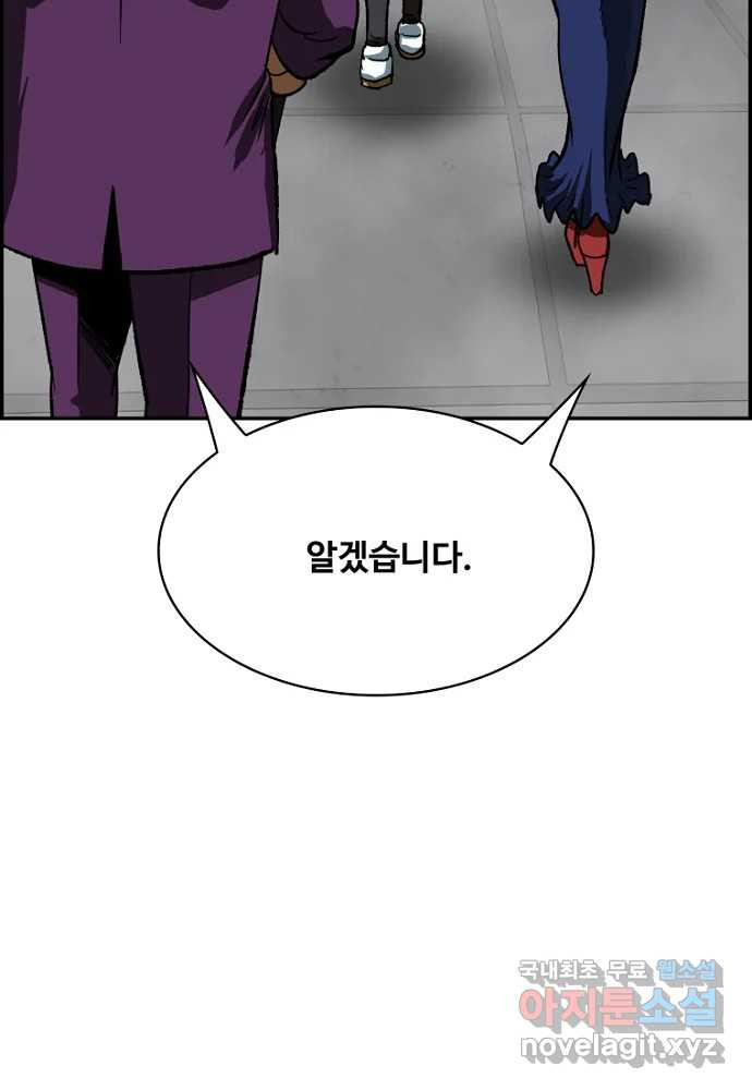 복마전 에필로그 (완결) - 웹툰 이미지 73