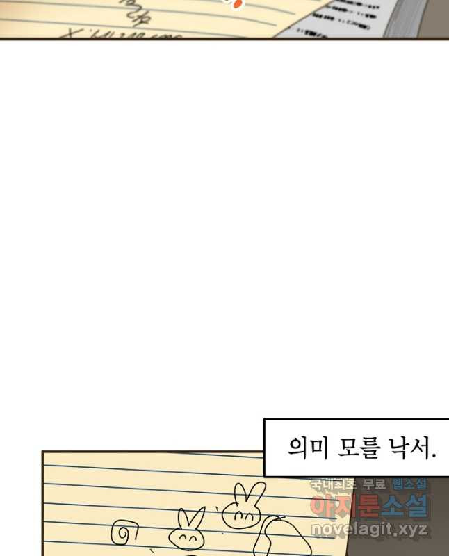 뱀파이어의 아들들 36화 - 웹툰 이미지 15