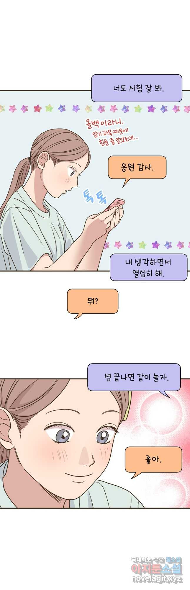 뱀파이어의 아들들 36화 - 웹툰 이미지 25