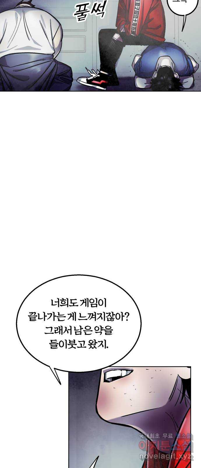 경비실에서 안내방송 드립니다 51화 - 웹툰 이미지 2