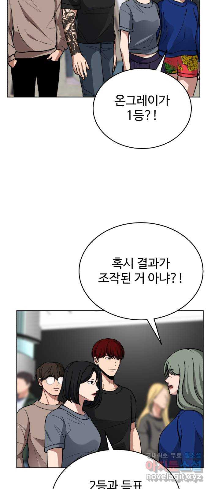 디나운스 60화: 꼼수 - 웹툰 이미지 14