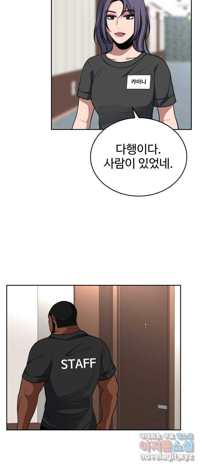 디나운스 60화: 꼼수 - 웹툰 이미지 27