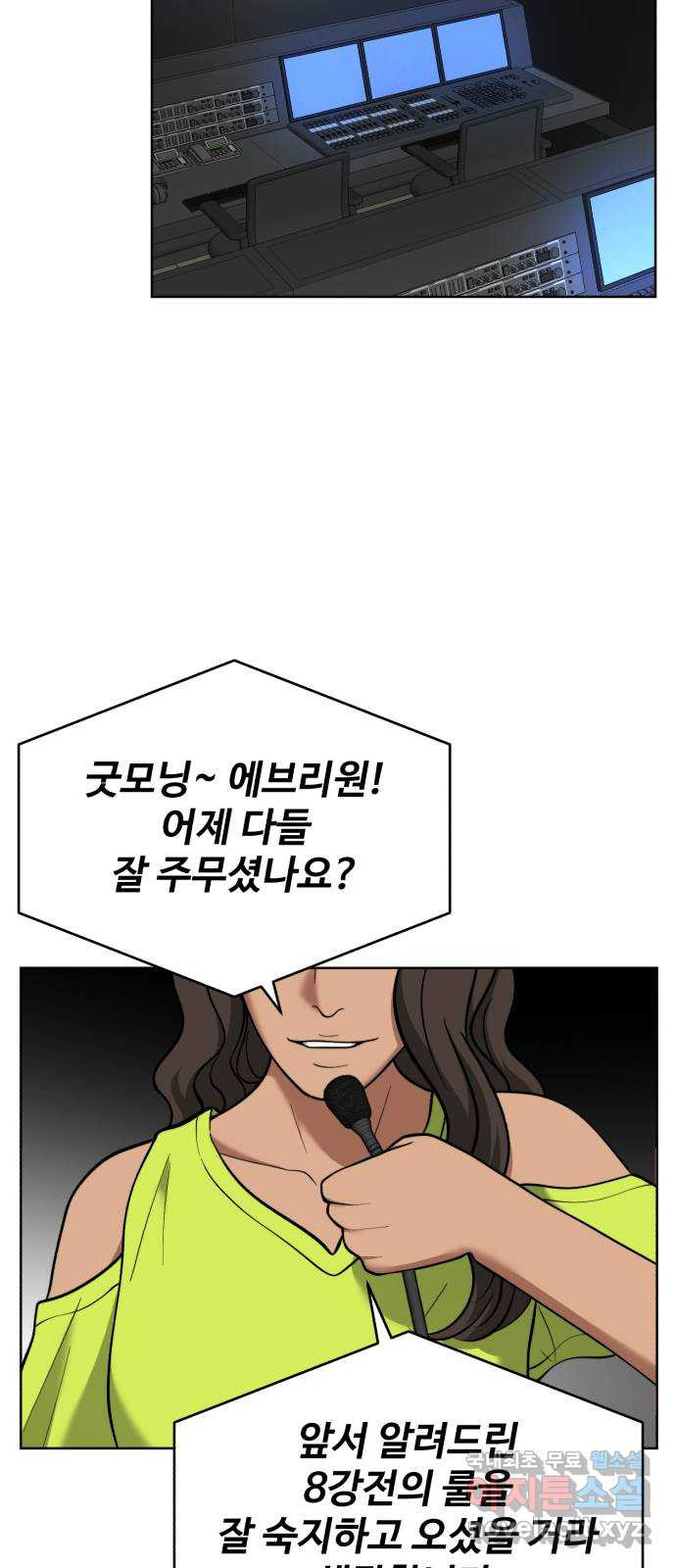 디나운스 60화: 꼼수 - 웹툰 이미지 32