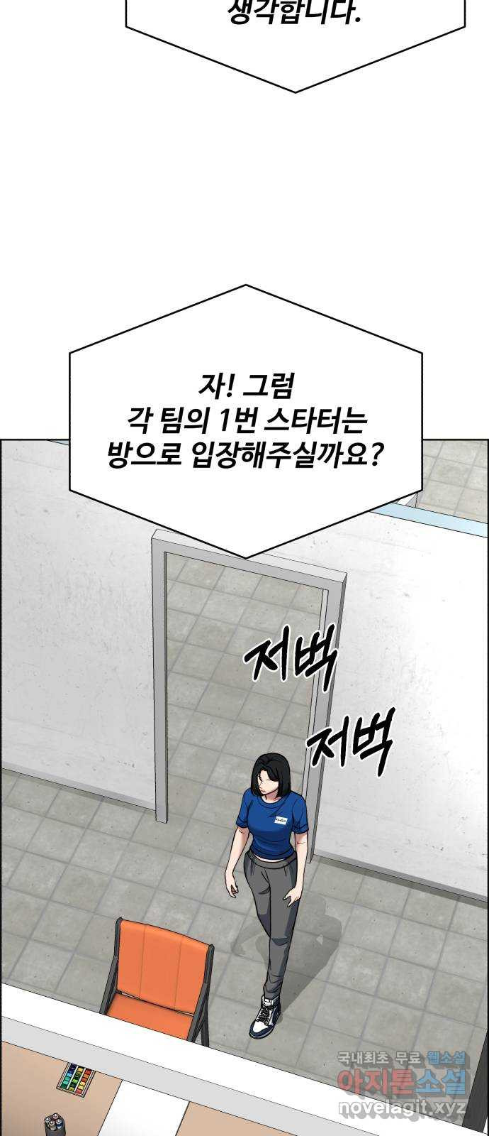 디나운스 60화: 꼼수 - 웹툰 이미지 33