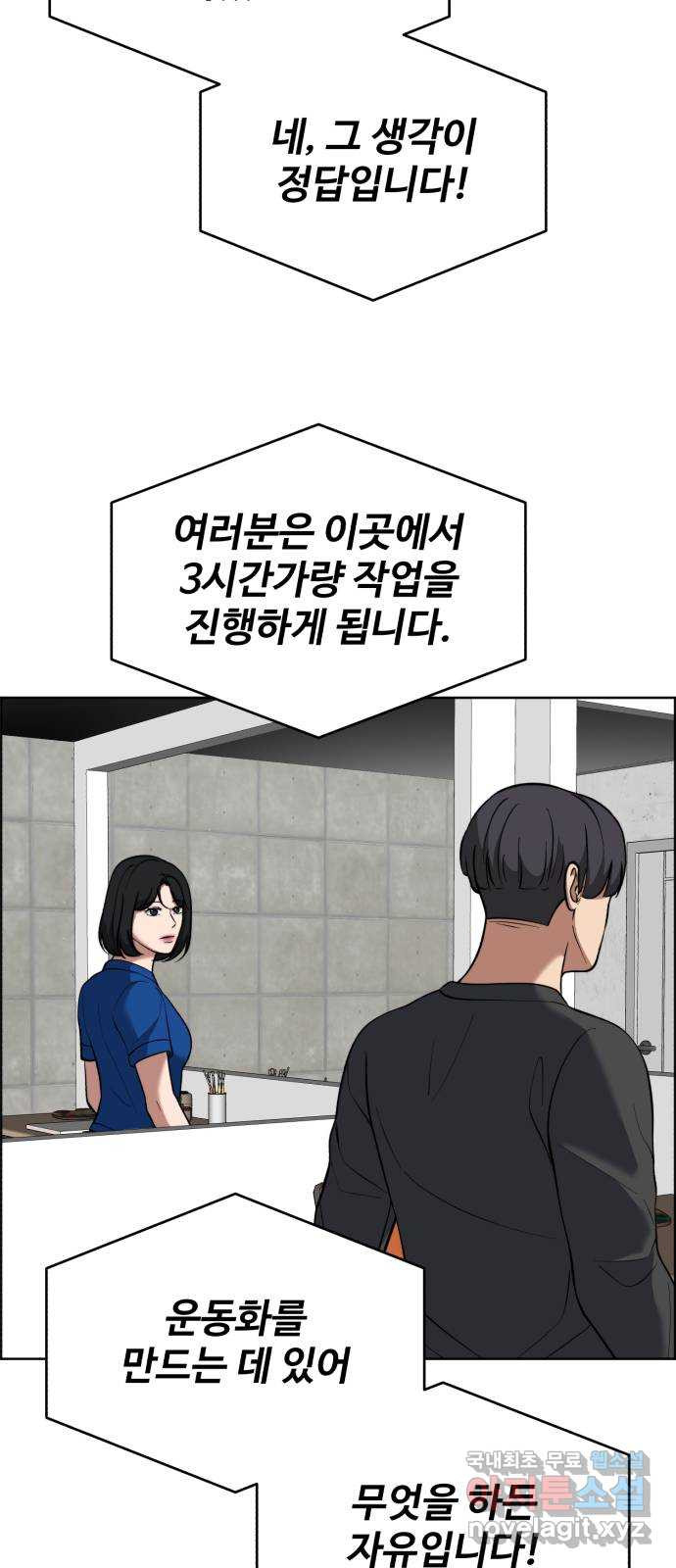 디나운스 60화: 꼼수 - 웹툰 이미지 36