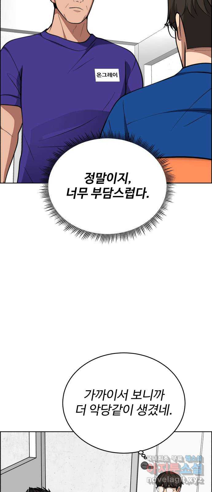 디나운스 60화: 꼼수 - 웹툰 이미지 63