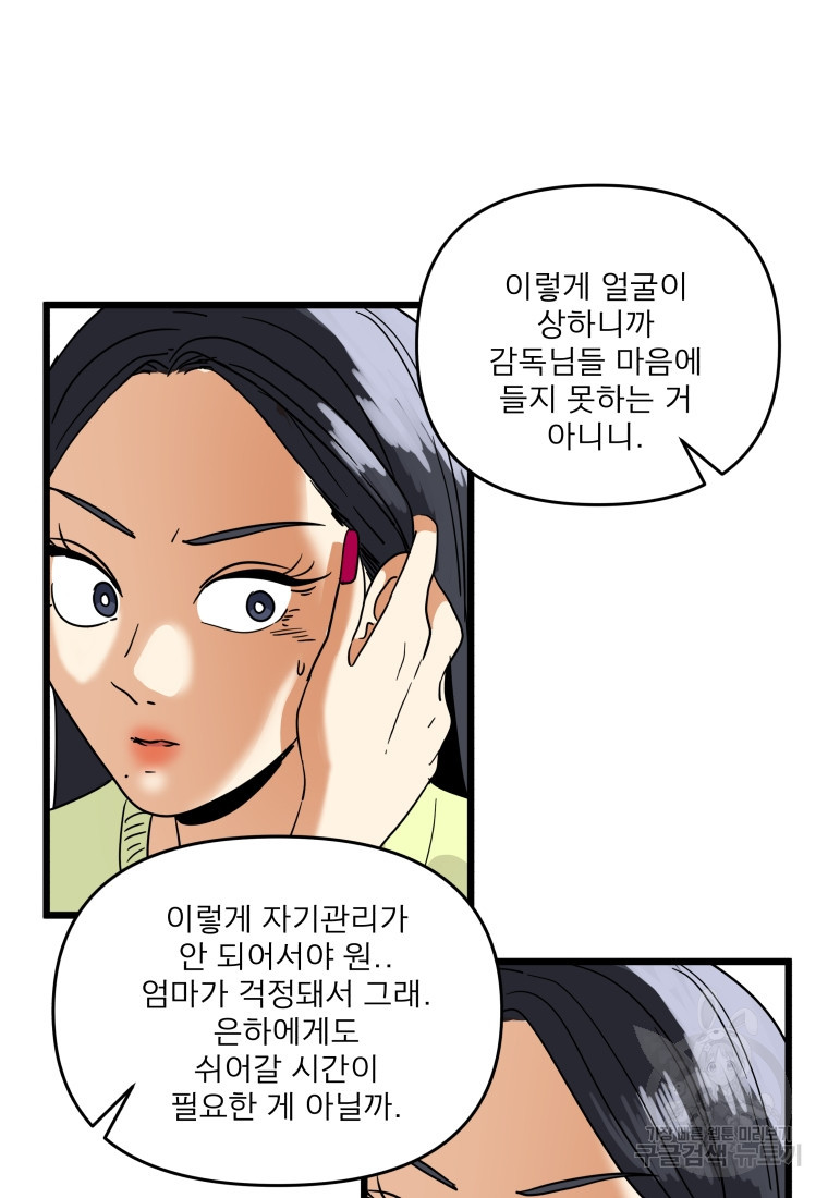 안젤리카 50화 - 웹툰 이미지 63