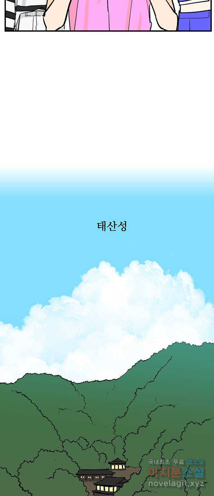 백호랑 시즌2 51화 역경 - 웹툰 이미지 39