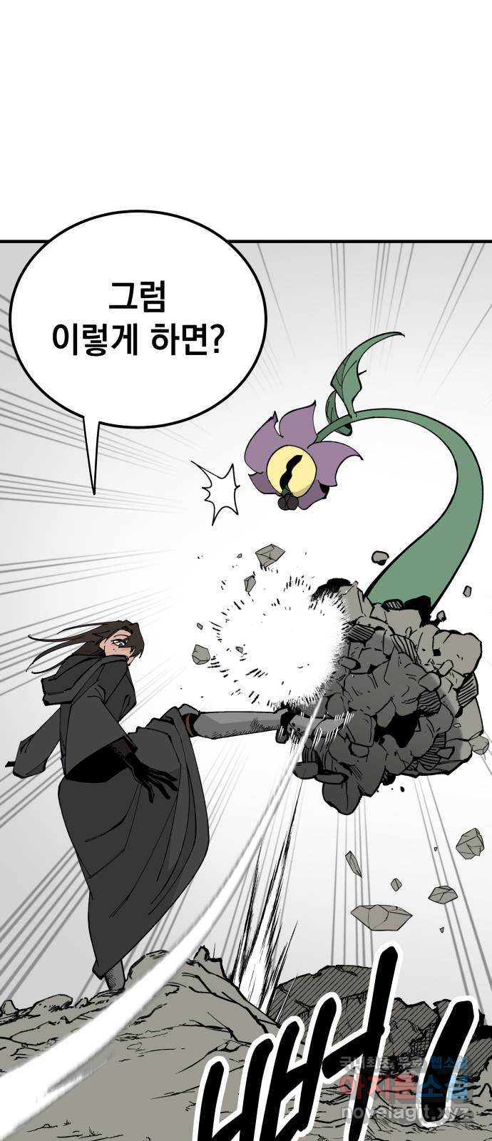 라서드 73화 도망친 곳에 끝이 있다 - 웹툰 이미지 48