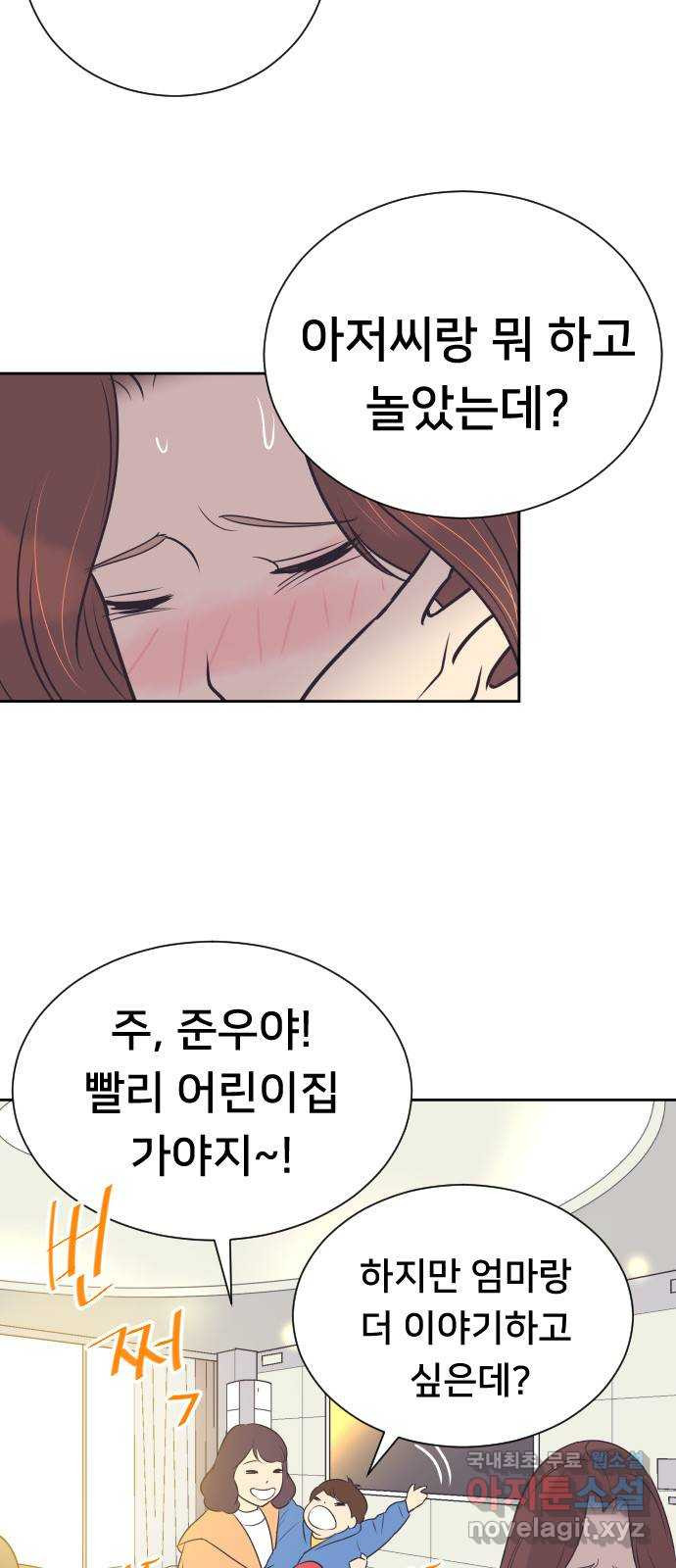 또다시, 계약 부부 84화. 가족이라 해도 용서할 수 없는 - 웹툰 이미지 3