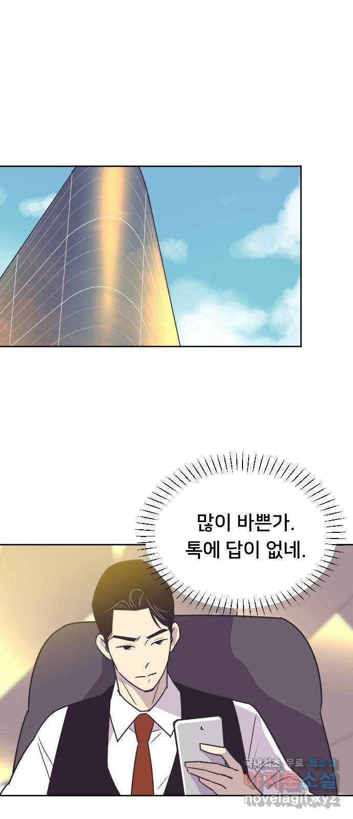 또다시, 계약 부부 84화. 가족이라 해도 용서할 수 없는 - 웹툰 이미지 9