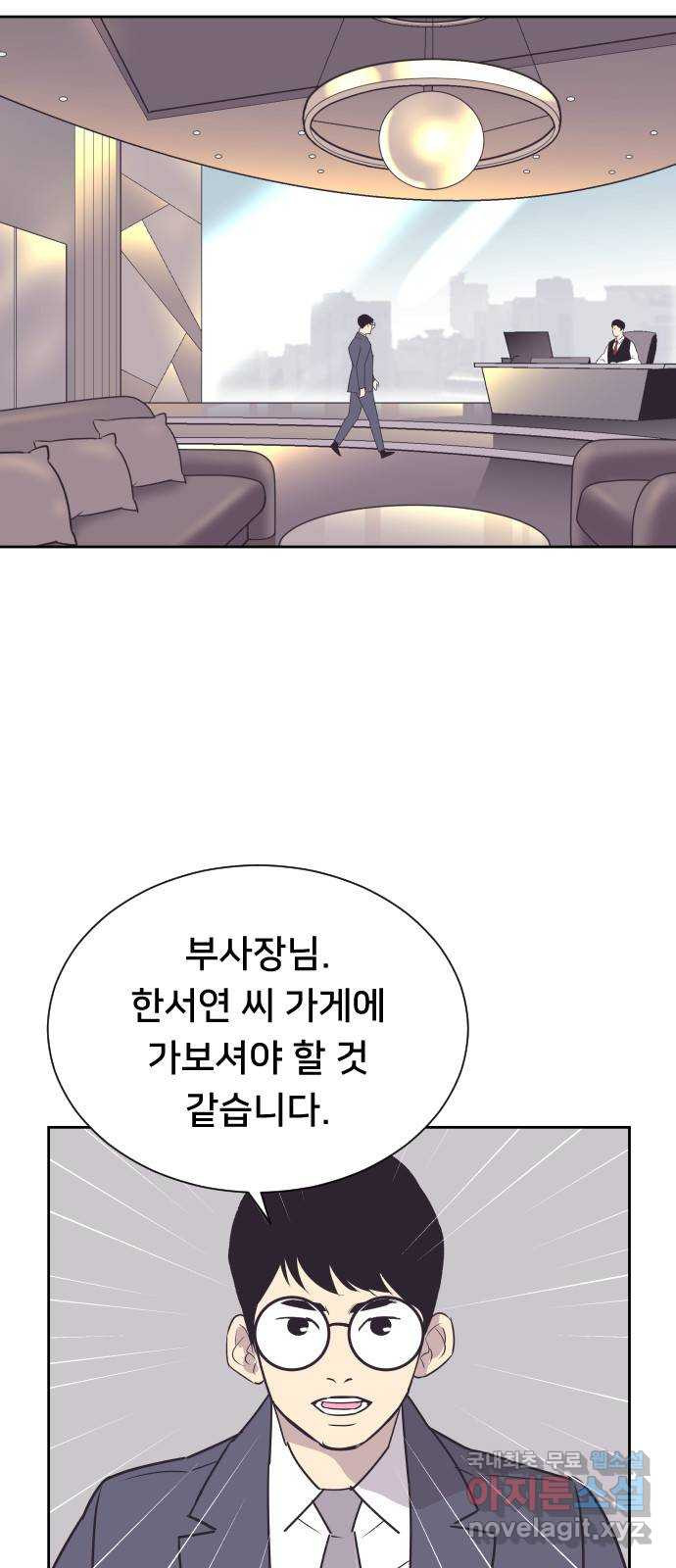 또다시, 계약 부부 84화. 가족이라 해도 용서할 수 없는 - 웹툰 이미지 11