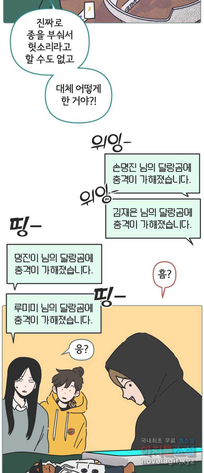 미니어처 생활백서 58화 - 웹툰 이미지 42