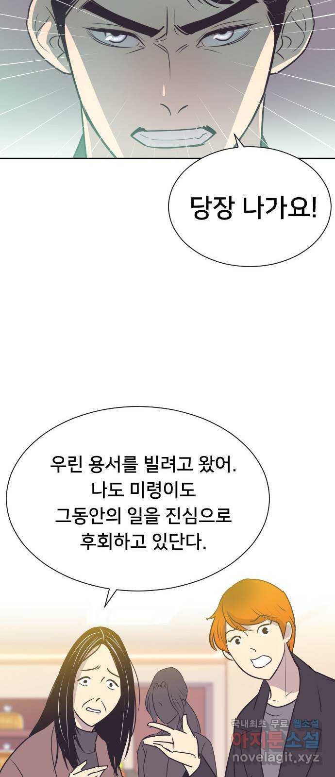 또다시, 계약 부부 84화. 가족이라 해도 용서할 수 없는 - 웹툰 이미지 21