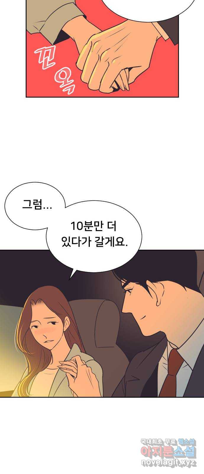 또다시, 계약 부부 84화. 가족이라 해도 용서할 수 없는 - 웹툰 이미지 40