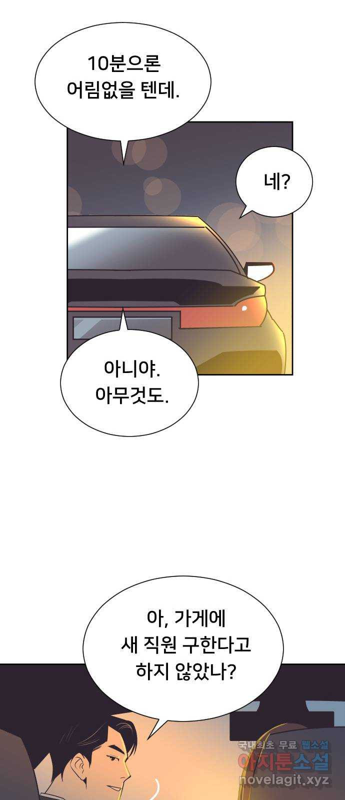 또다시, 계약 부부 84화. 가족이라 해도 용서할 수 없는 - 웹툰 이미지 41