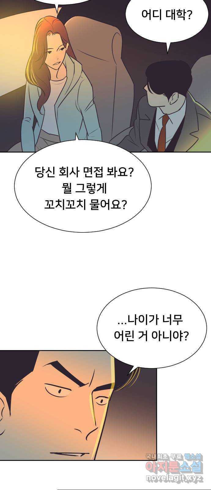 또다시, 계약 부부 84화. 가족이라 해도 용서할 수 없는 - 웹툰 이미지 43