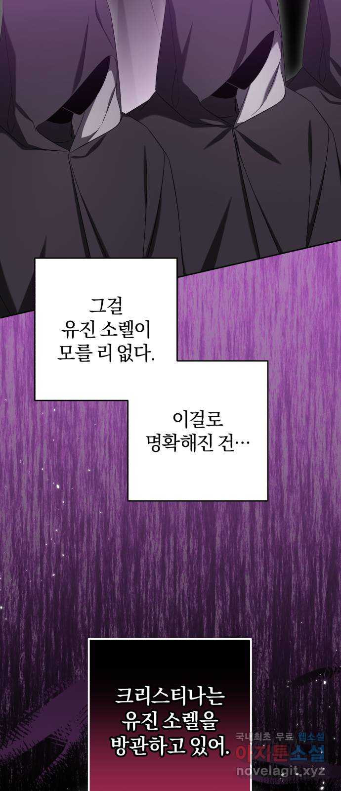 루크 비셸 따라잡기 47화 - 웹툰 이미지 53