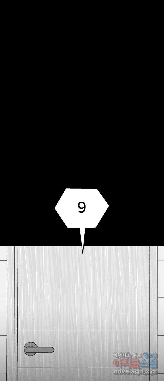 불청객 40화 - 웹툰 이미지 49