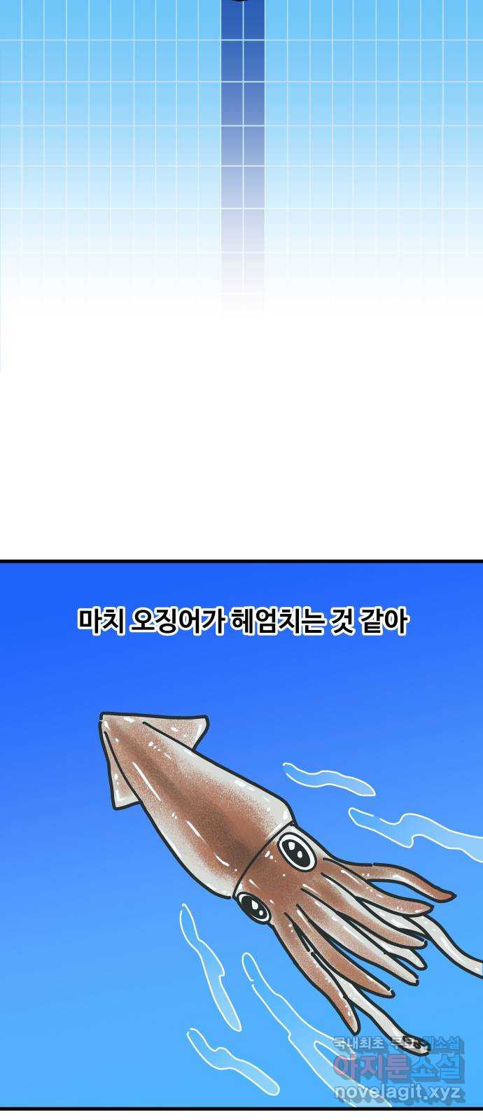 수영만화일기 시즌2 40화 누워서 평영 발차기 - 웹툰 이미지 26